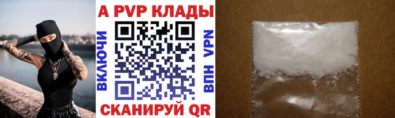 Альфа ПВП Соль  Купить где  Беслан 