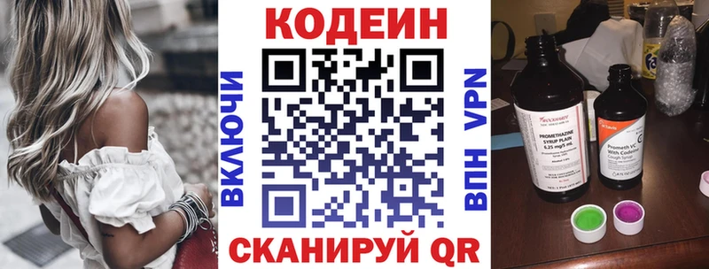 Кодеин напиток Lean (лин) Купить Беслан