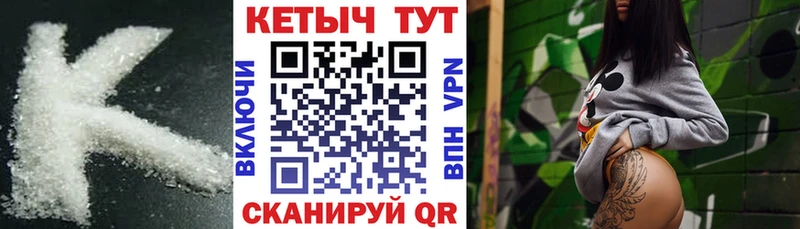 Кетамин VHQ  Купить где  Беслан 