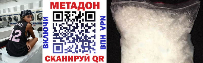 Метадон VHQ  Купить где  Беслан 